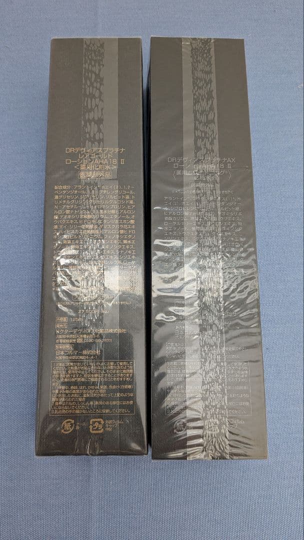 DRデヴィアスプラチナAXローション DRデヴィアスプラチナレアゴールド