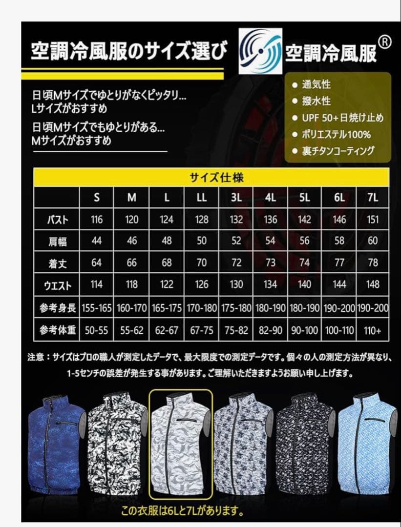 【美品】空調服　COYELL 30V 空調服 迷彩柄 LＬ