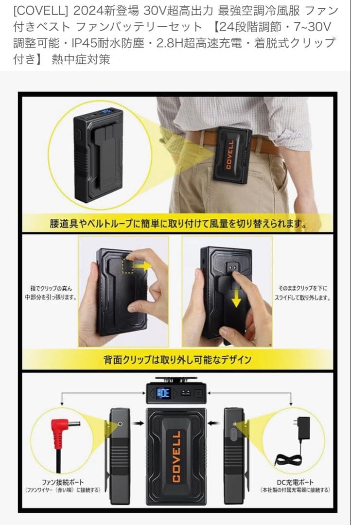 【美品】空調服　COYELL 30V 空調服 迷彩柄 LＬ