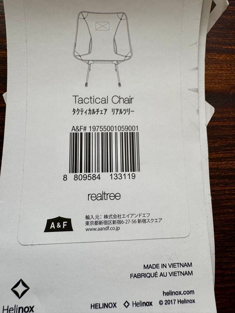 Helinox Chair Tactical Chair リアルツリー2個セット