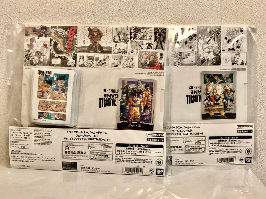 ドラゴンボールスーパーカードゲーム FW チャンピオンシップセット01.02