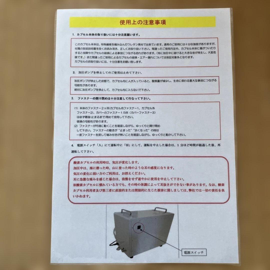 酸素カプセル　anion O２　ソフトカプセル