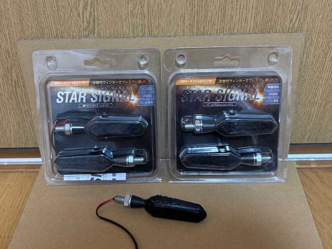 LEDシーケンシャルウィンカー スモークレンズ スターシグナル バイク 流れる
