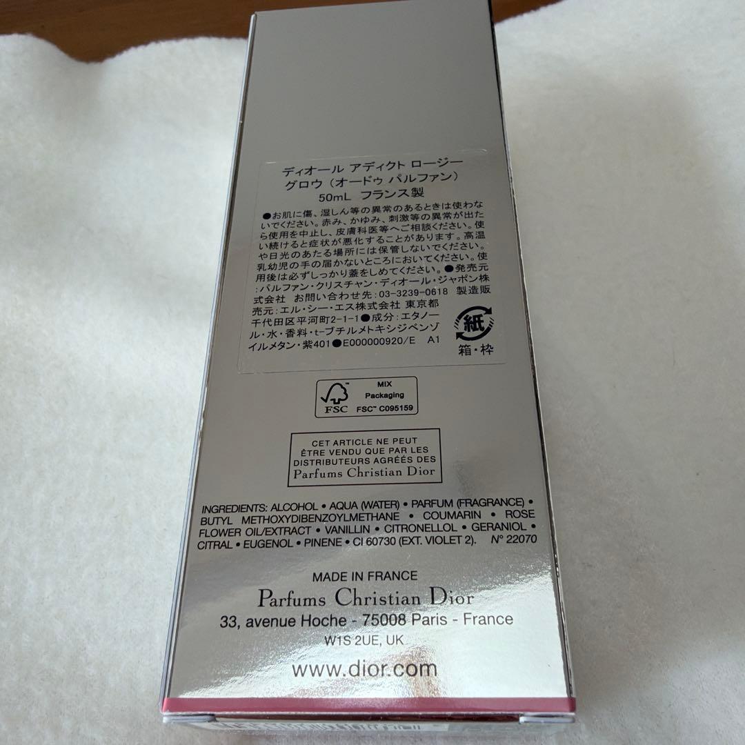 Emily‼️DIOR アディクトロージーグロウ　50ml