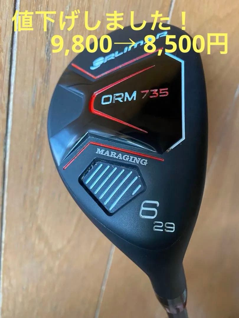 ORLIMAR ORM 735 ユーティリティ 6度　シャフトS