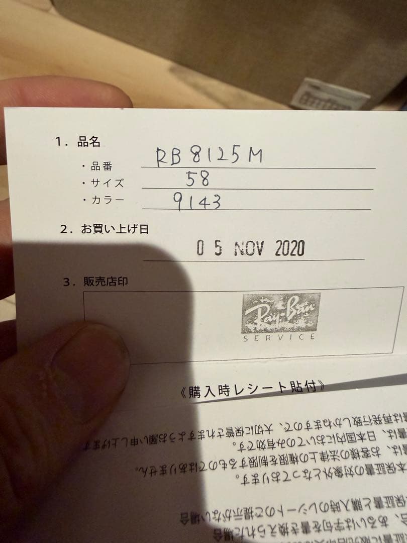 小物 Ray-Ban RB8125M AVIATOR TITANIUM