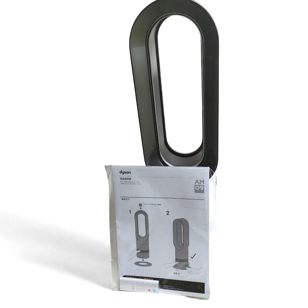 動作確認済 Dyson AM09 Hot+Cool ダイソン ヒーター 2023