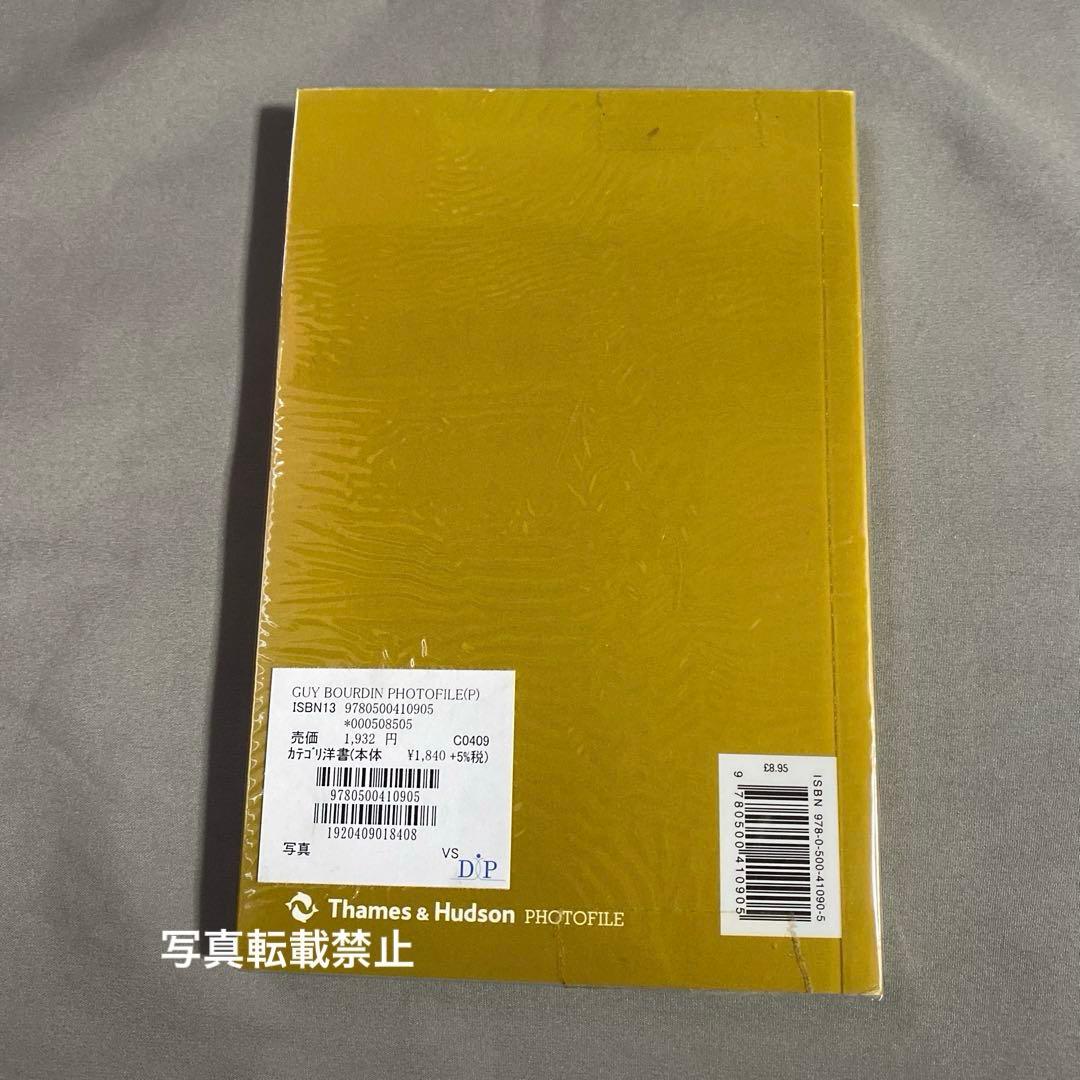 Guy Bourdin PHOTOFILE ギィ・ブルダン