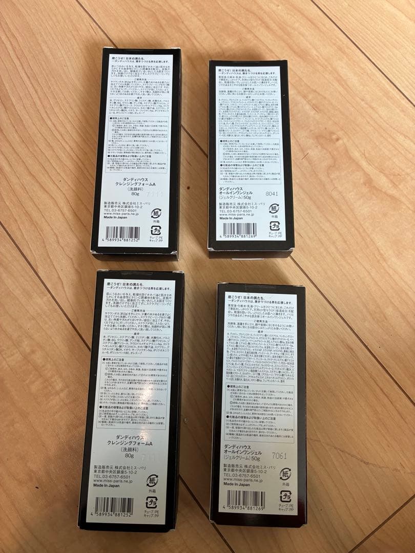 ダンディハウス クレンジングフォームA80g2個➕オールインワンジェル50g2個