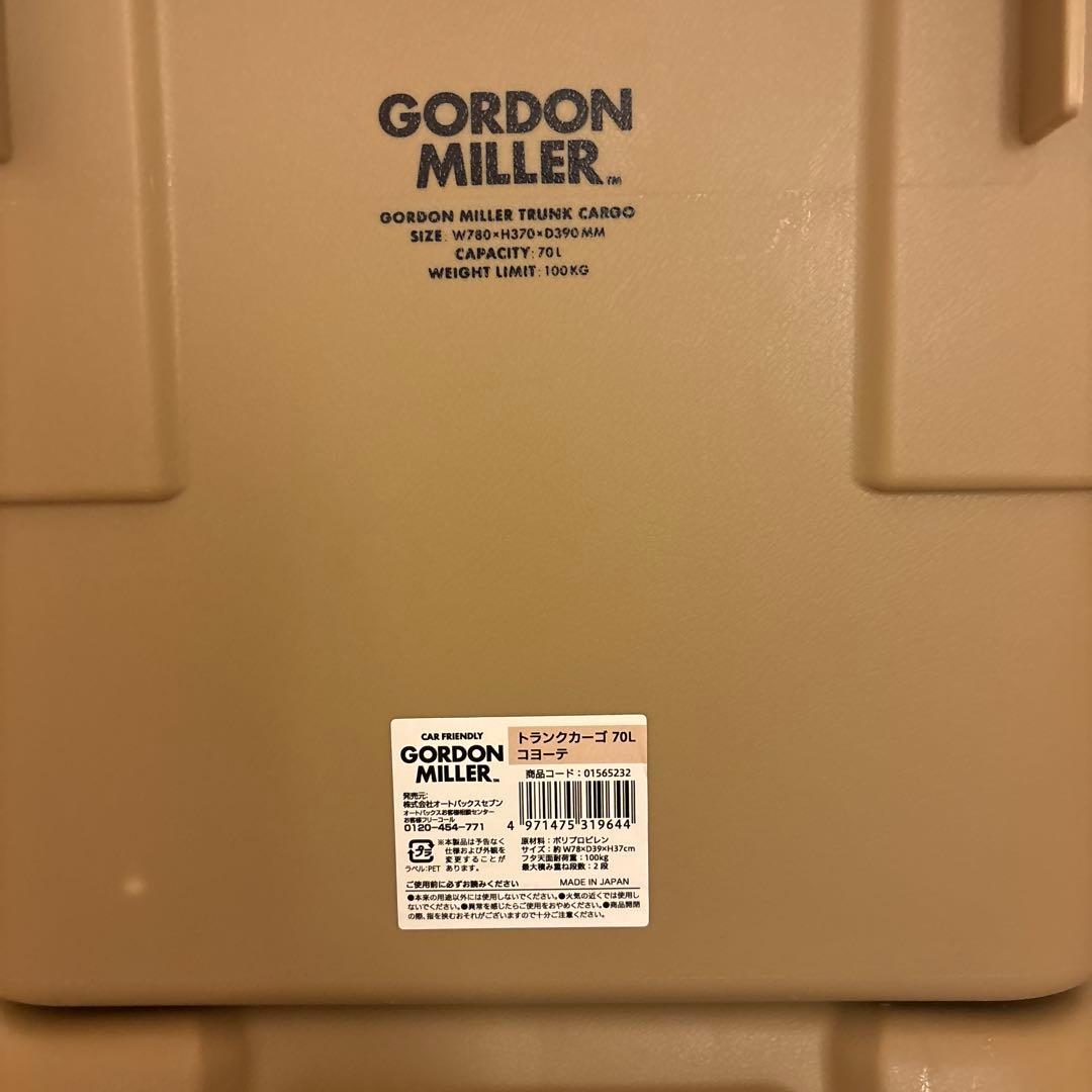 収納 ゴードンミラー　スタッキングトランクカーゴ70L 2個セット