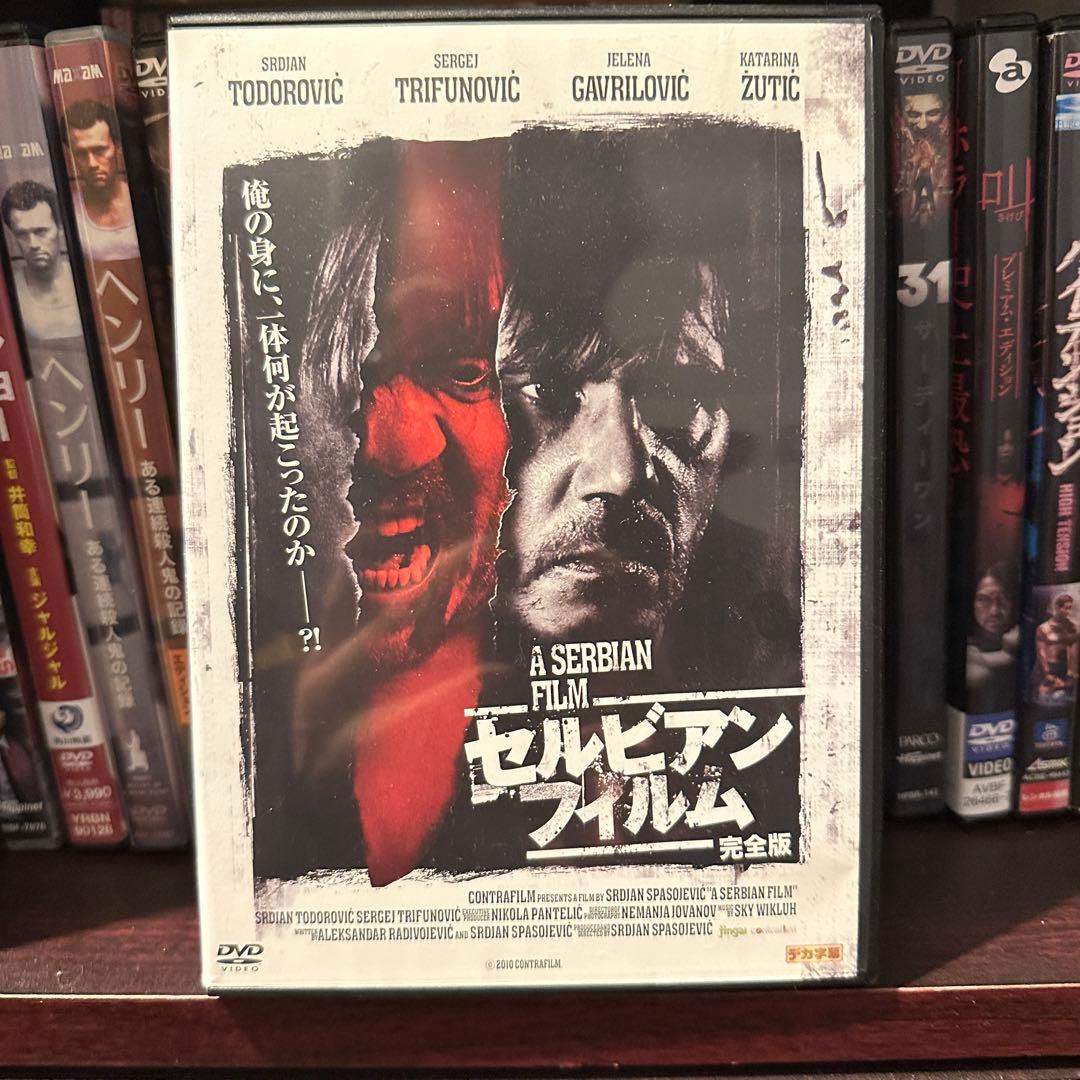 A Serbian Film セルビアンフィルム 完全版