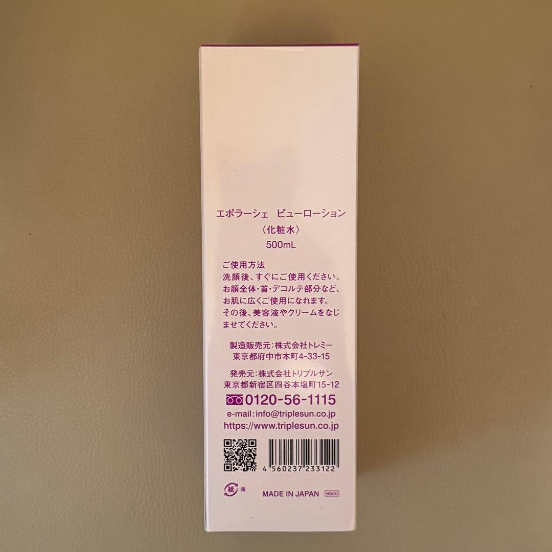 【新品未開封】エポラーシェ ピューローション500ml ※お値下げ不可
