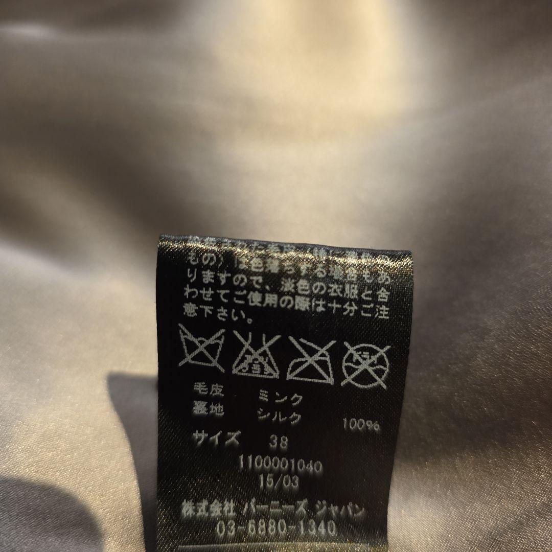 バーニーズニューヨーク Barneys New York ミンク ロングコート