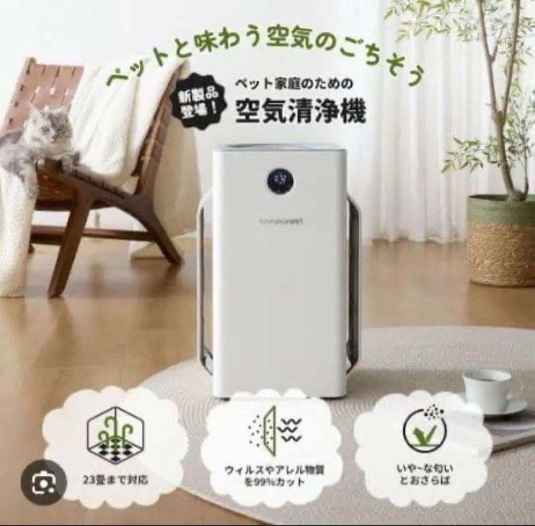 homrunPET 空気清浄機 D1