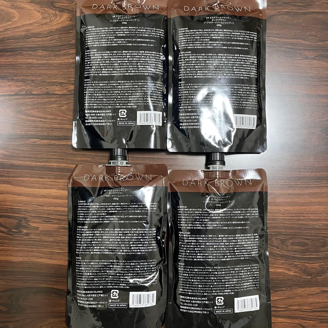 匿名配送/新品未開封 KUROクリームシャンプー ダークブラウン 4個セット