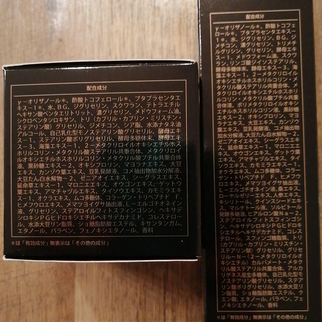 期間限定お値下げ！【シャンソン化粧品】ルタンシリーズ2点セット