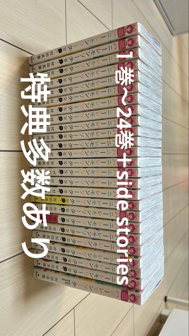 ハニーレモンソーダ1巻〜24巻、side stories