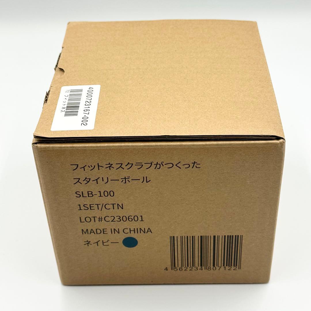 東急スポーツオアシス スタイリーボール SLB-100 ネイビー