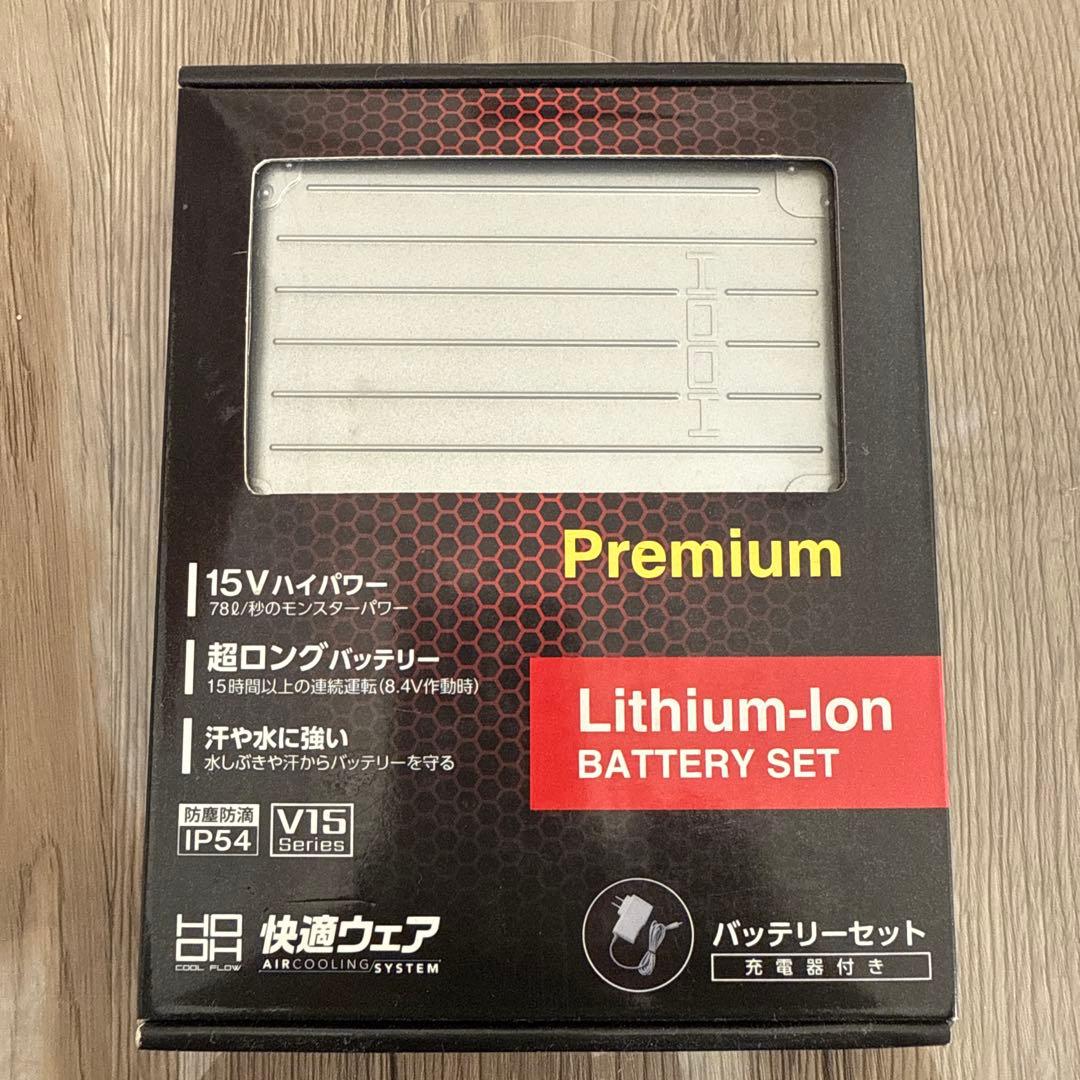 V1501 リチウムイオンバッテリーセット
