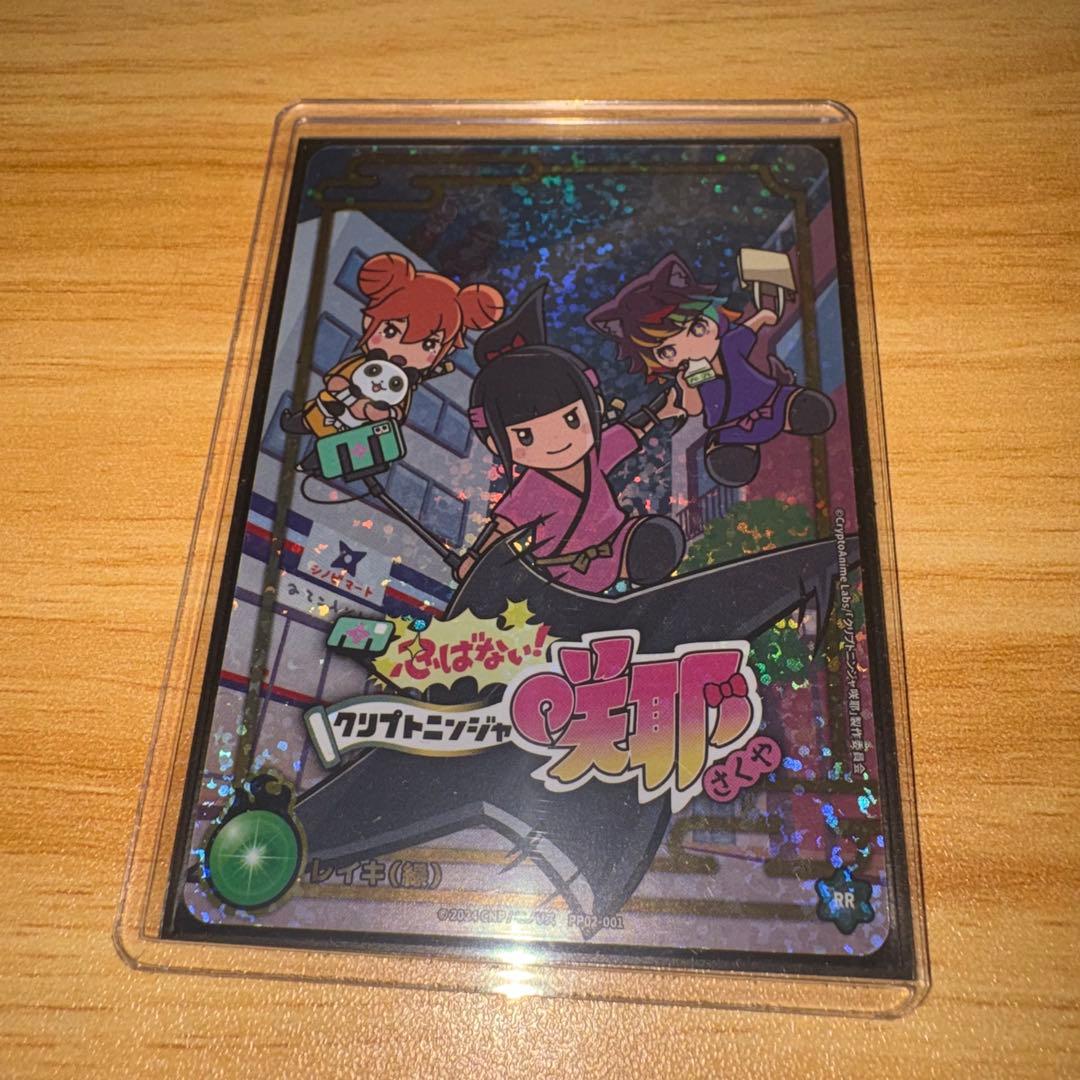 CNPトレカ 咲耶　レイキ　300枚限定