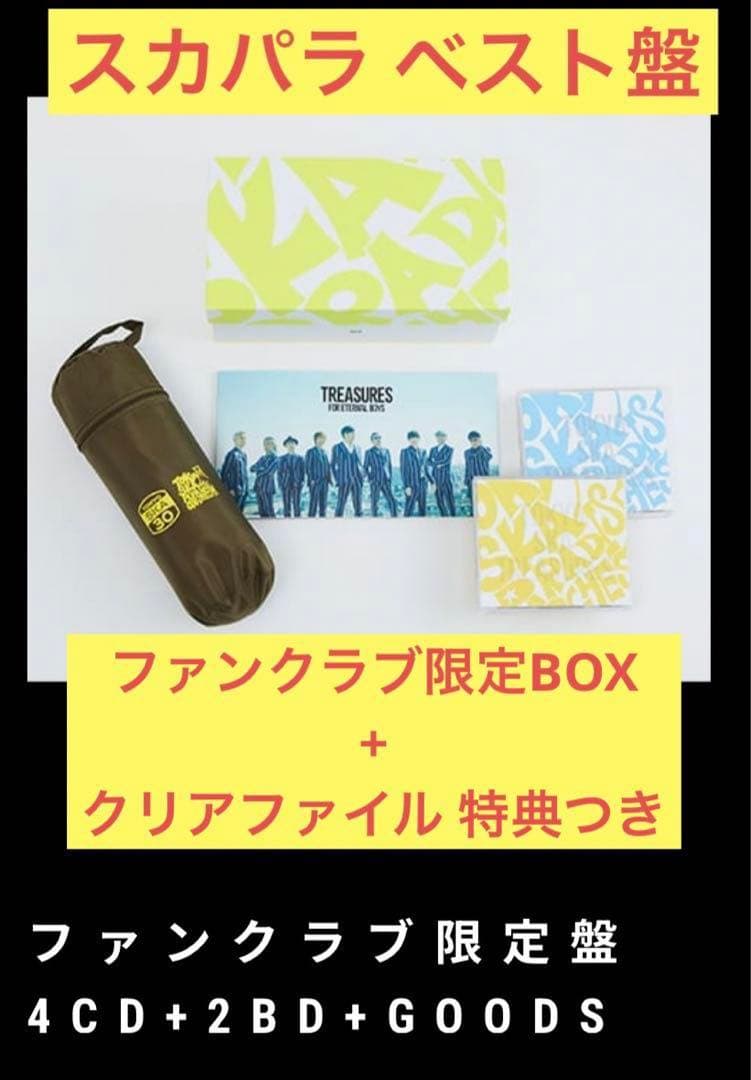 【スカパラ】★ほぼ新品★ ベストアルバム FC限定 特典付き 2020年