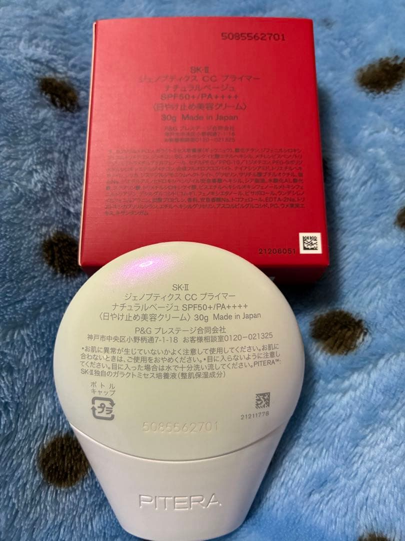 SK-II 日焼け止め　ジェノプティクス エアリーUV クリーム