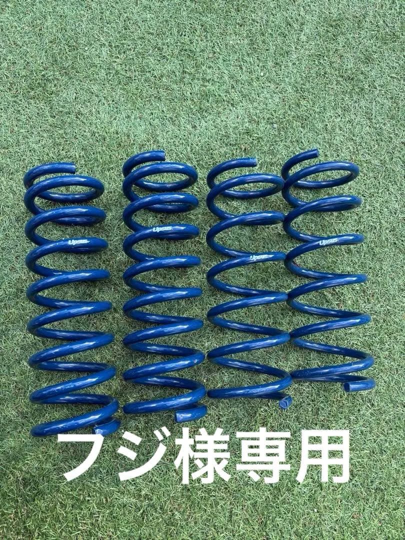 ウェイク LA700S アップサス 1台分 エスペリア アップサス