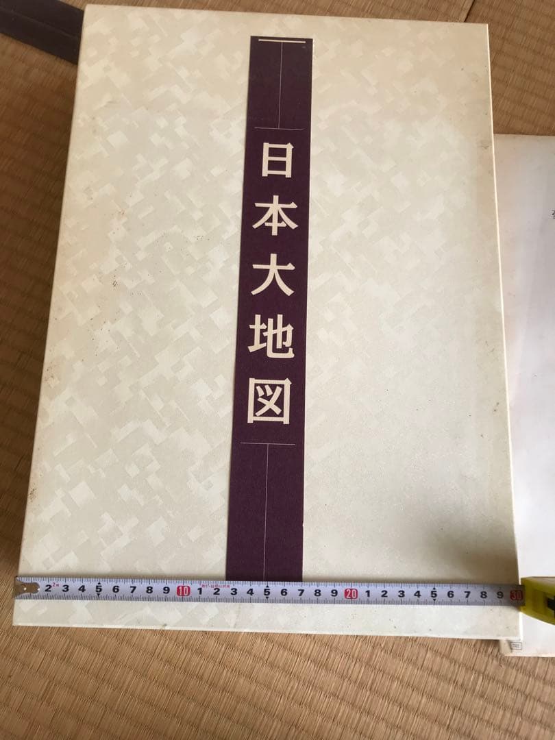 日本大地図（2冊セット）