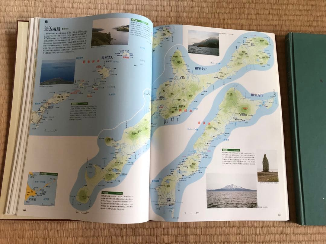 日本大地図（2冊セット）