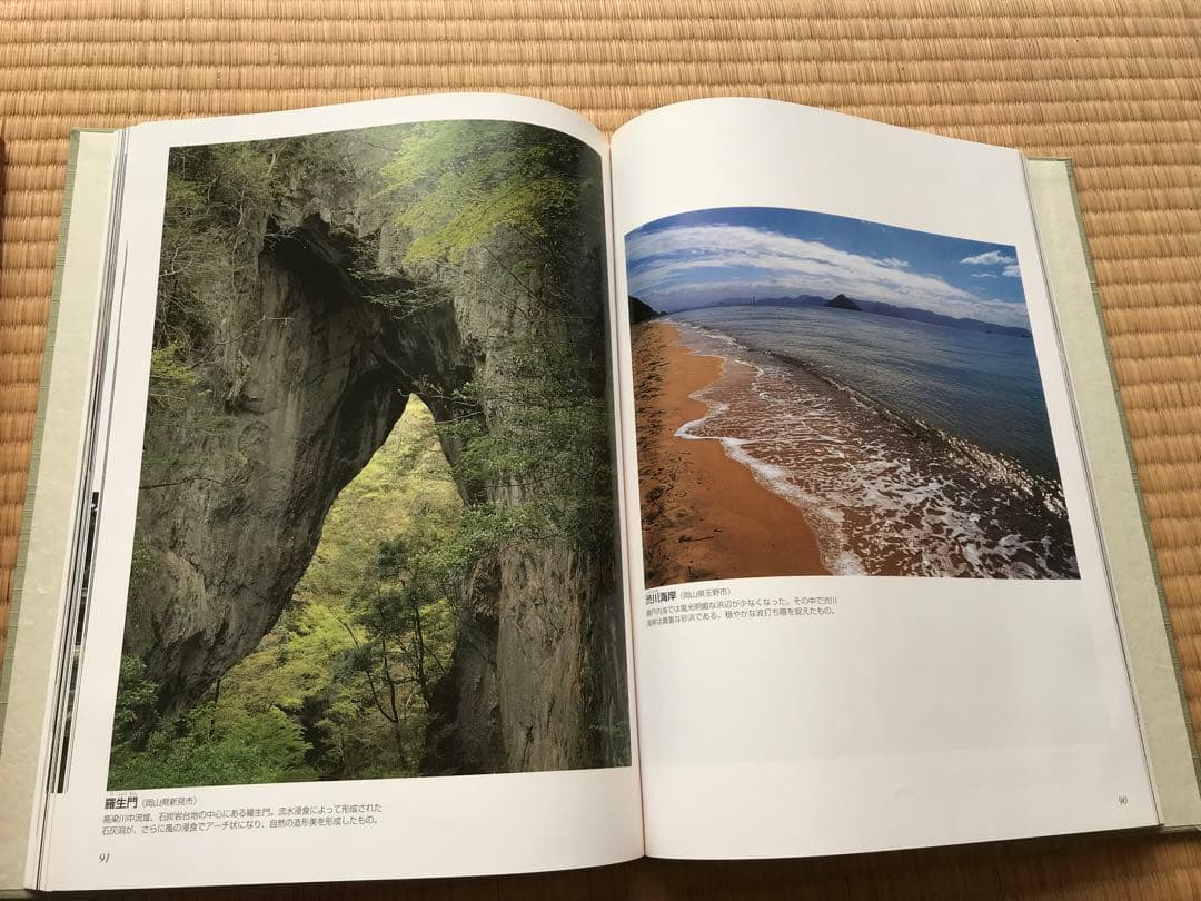 日本大地図（2冊セット）