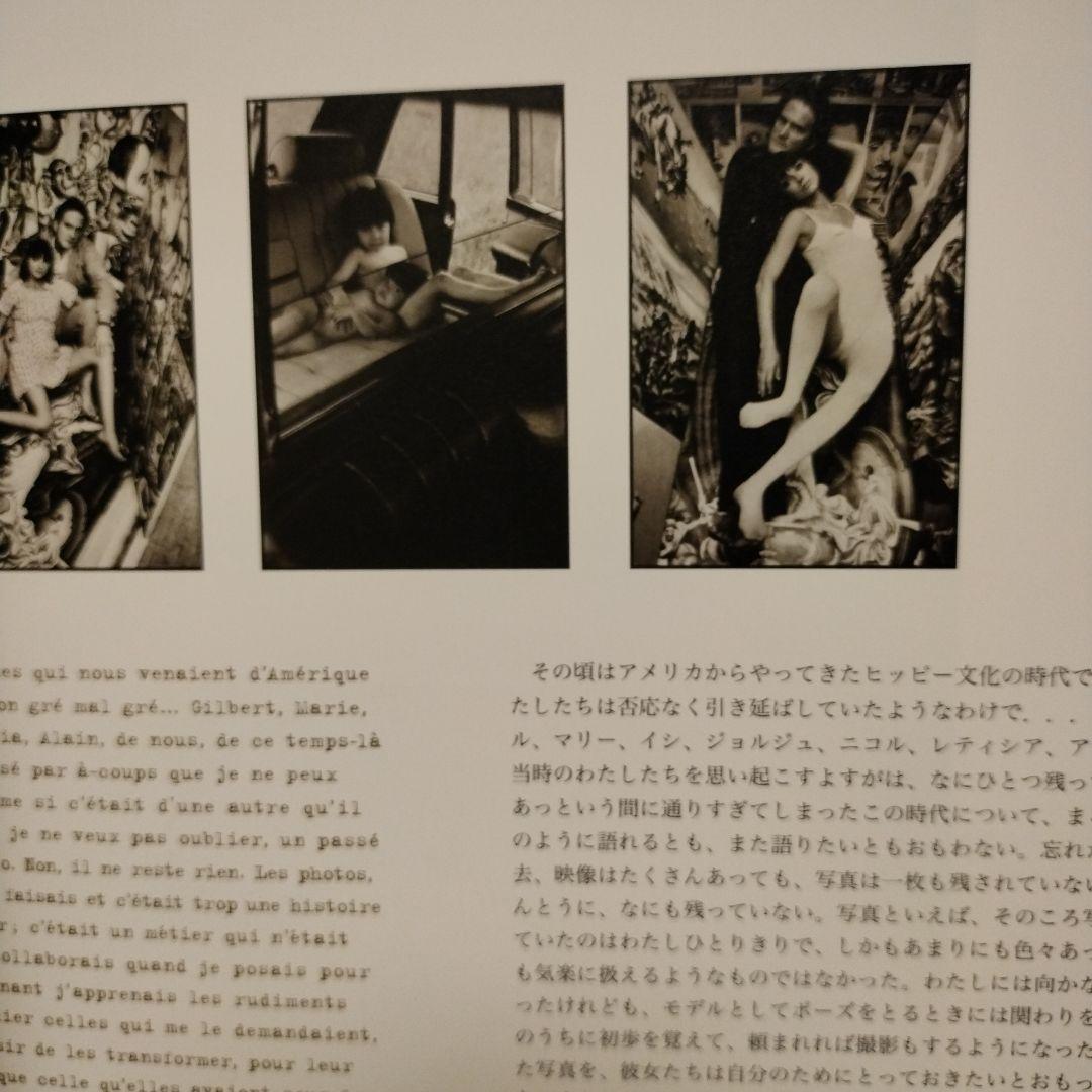 日本語版　サラ・ムーン　SARAH MOON 12345