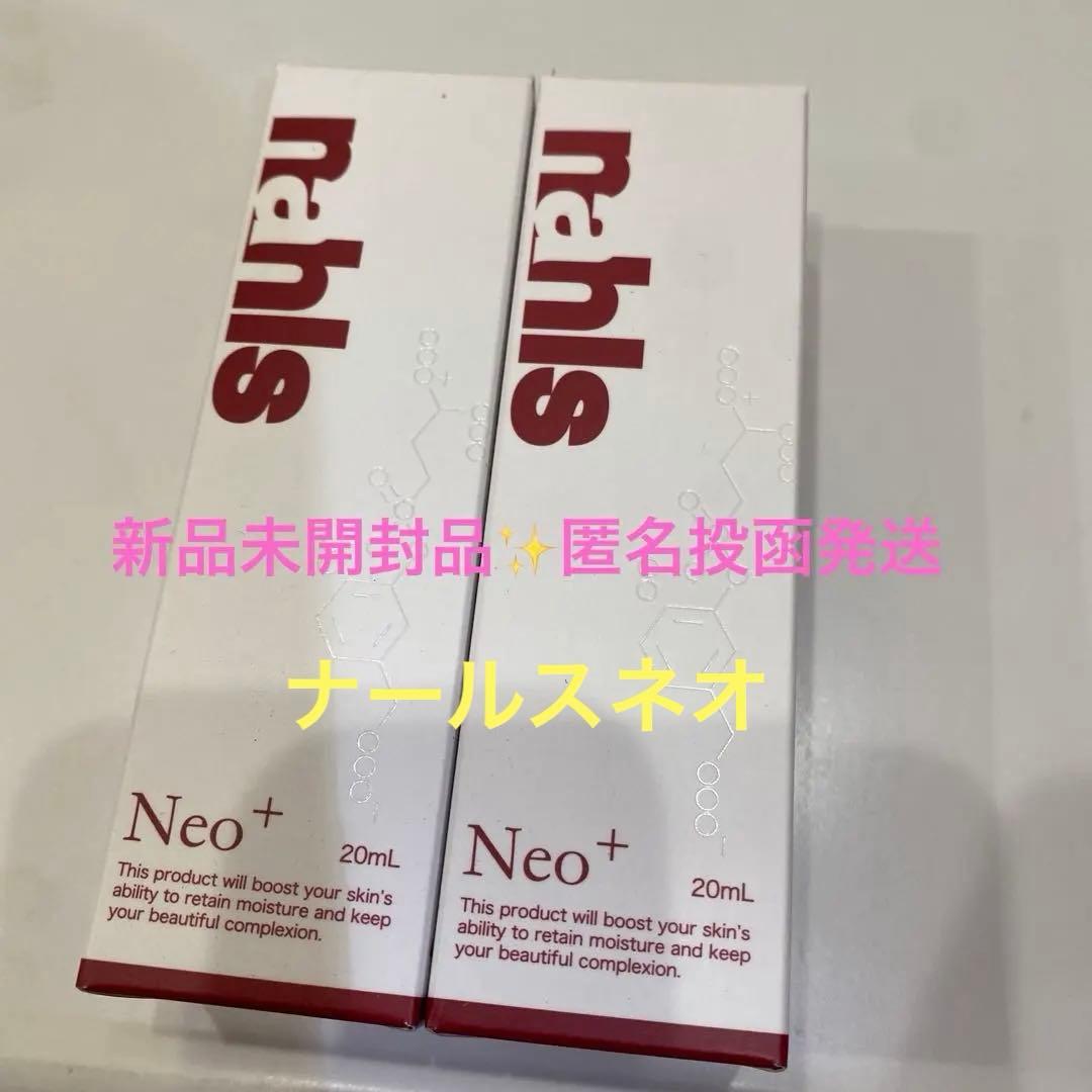 ナールスネオ 美容液　2本セット