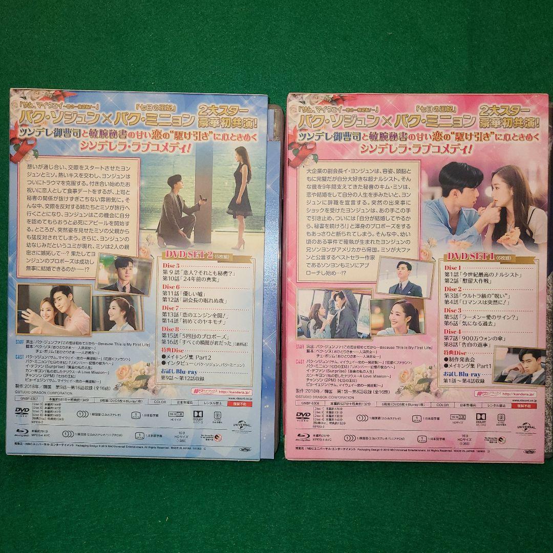 キム秘書はいったい,なぜ? DVD SET 2PM