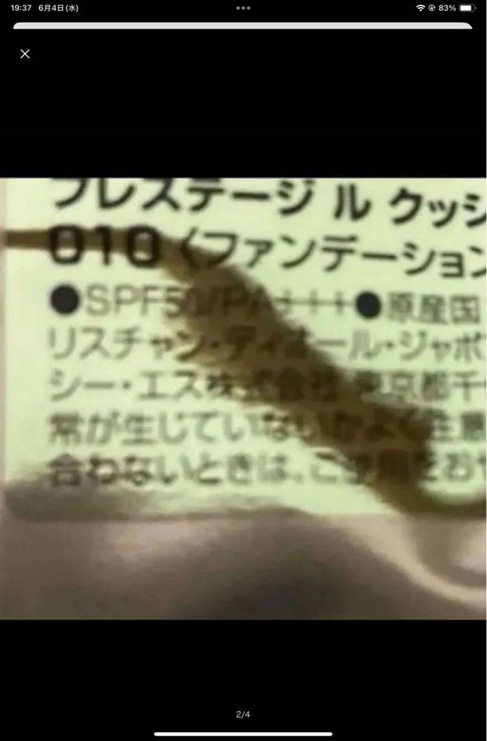 2点、クッション010レフィル 、クッション010ケース付き