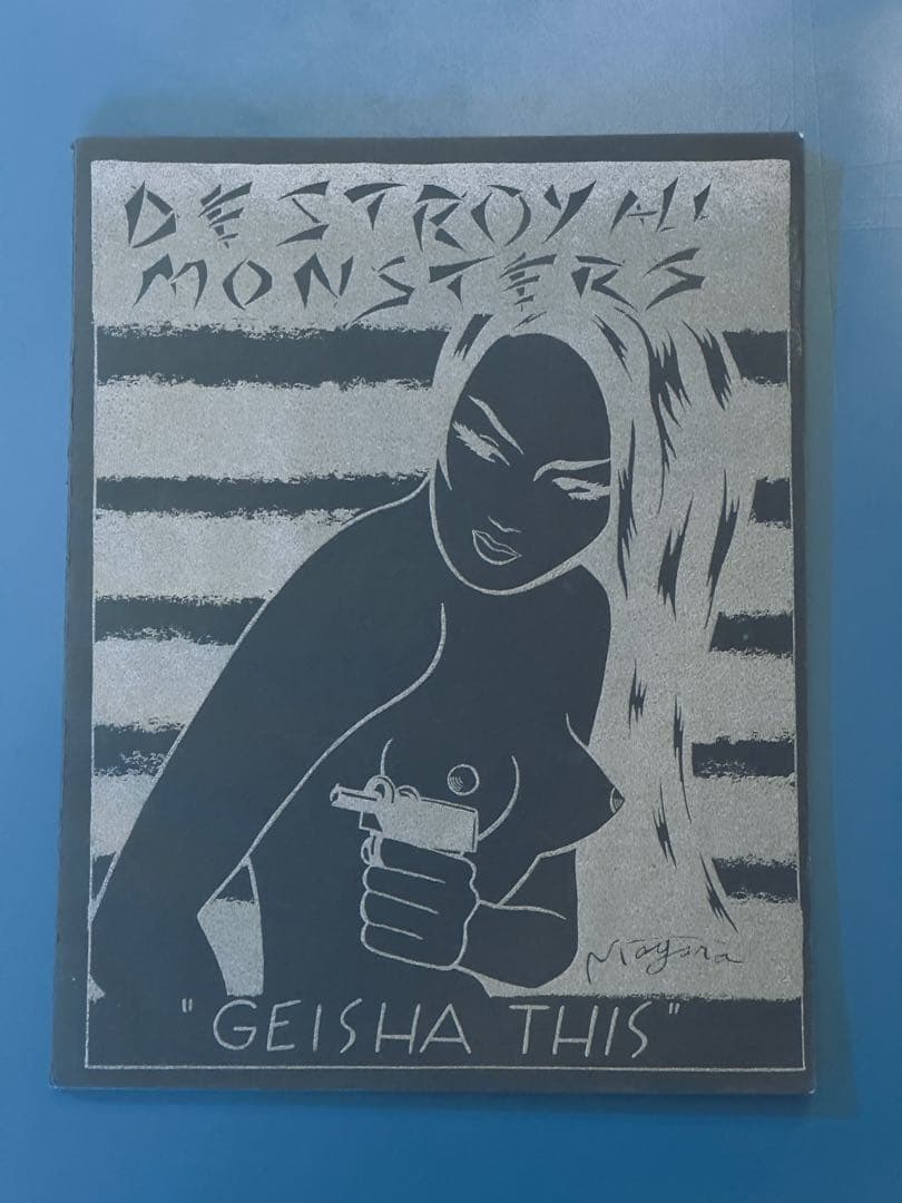 アート・デザイン・音楽 DESTROY ALL MONSTERS \