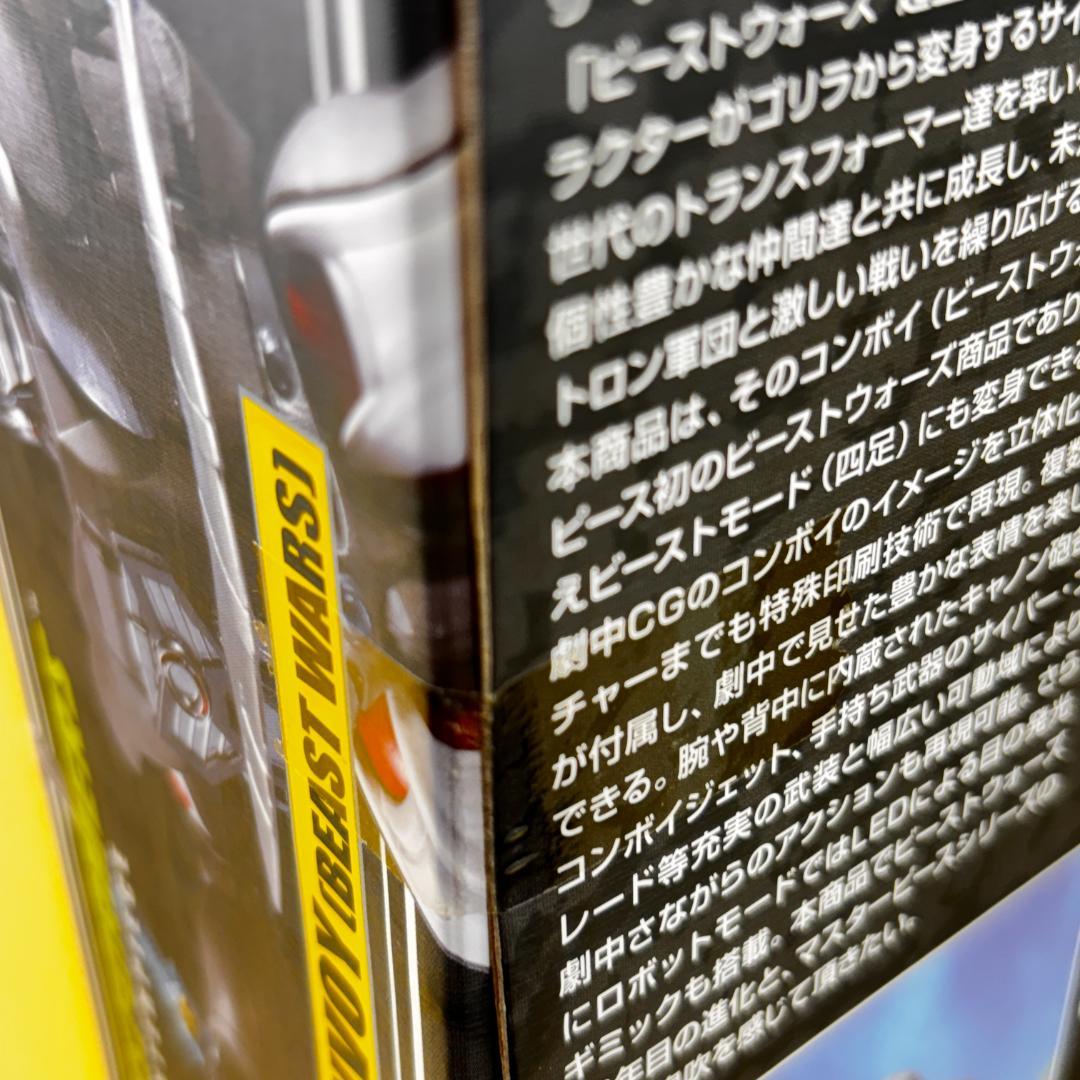 新品 MP32 トランスフォーマー マスターピース コンボイ ビーストウォーズ