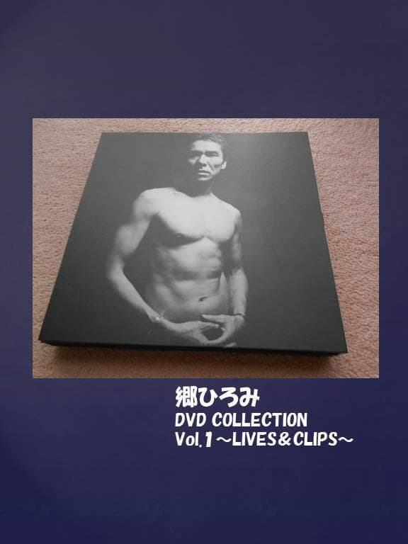 郷ひろみ DVD COLLECTION Vol.1~LIVES & CLIPS~