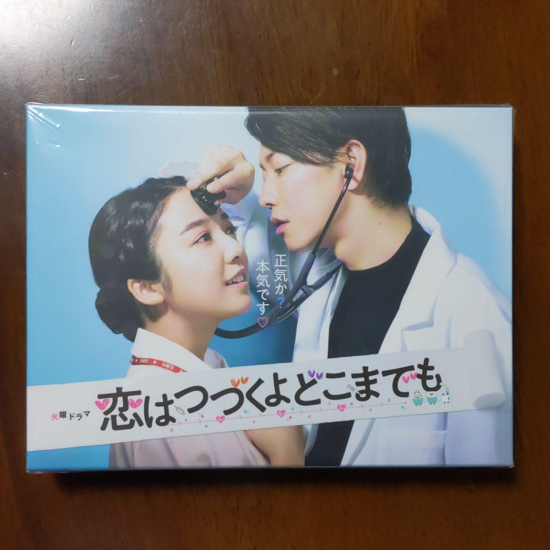 【値下げ】恋はつづくよどこまでも DVD BOX