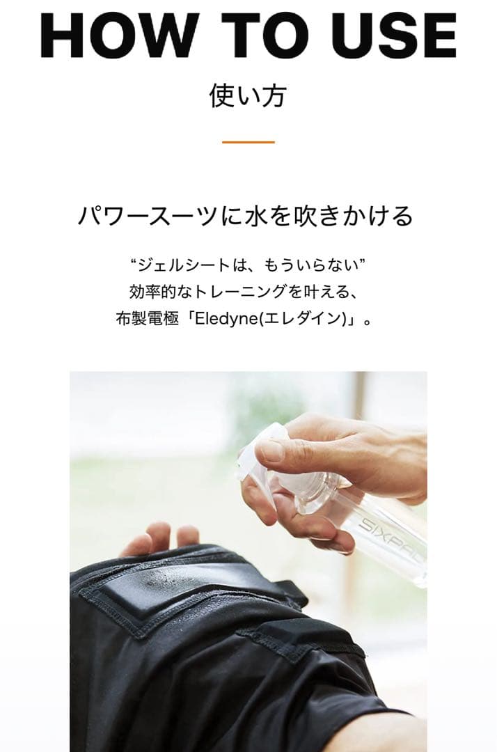 SIXPAD Powersuit EMSトレーニングスーツ