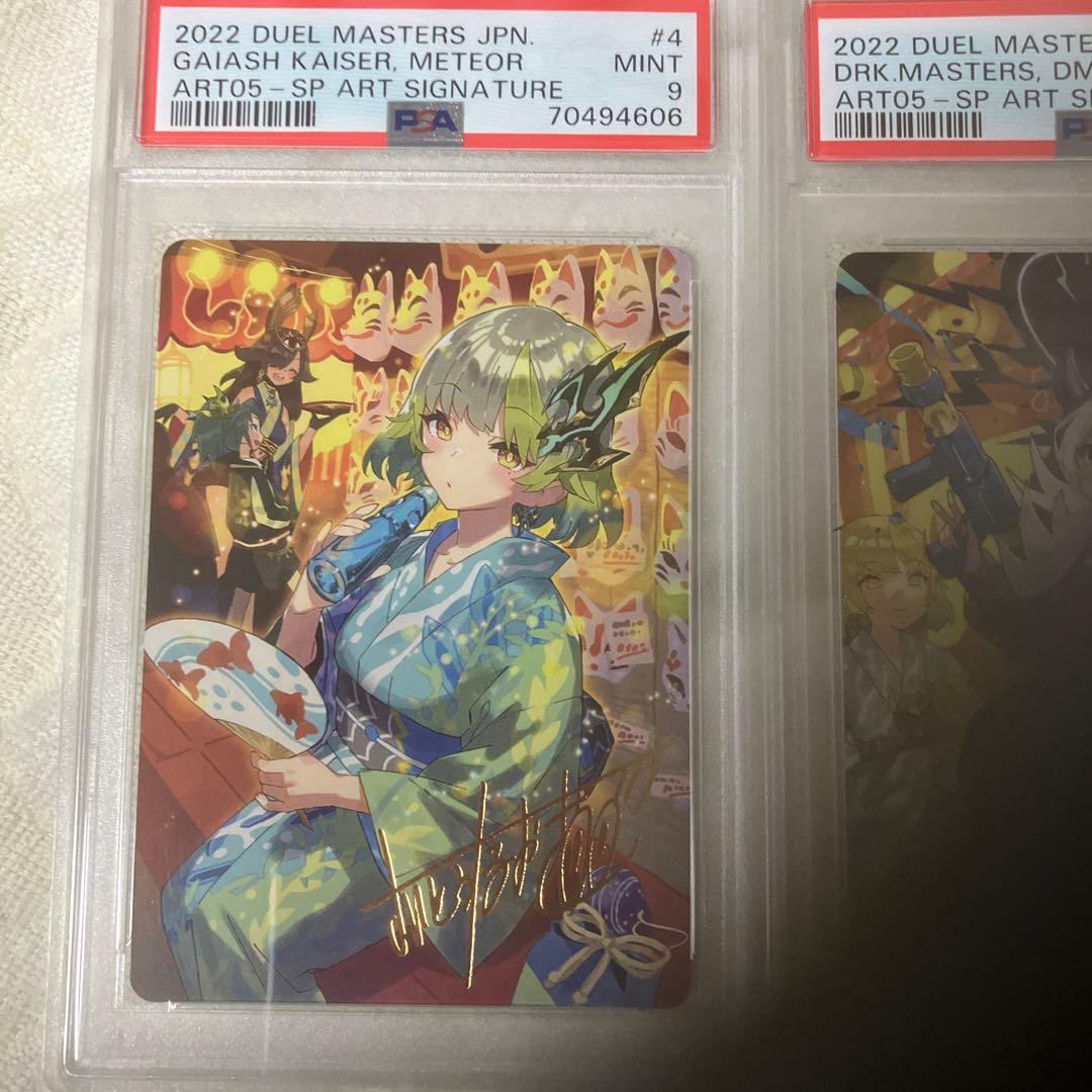 デュエルマスターズ　神アート５枚