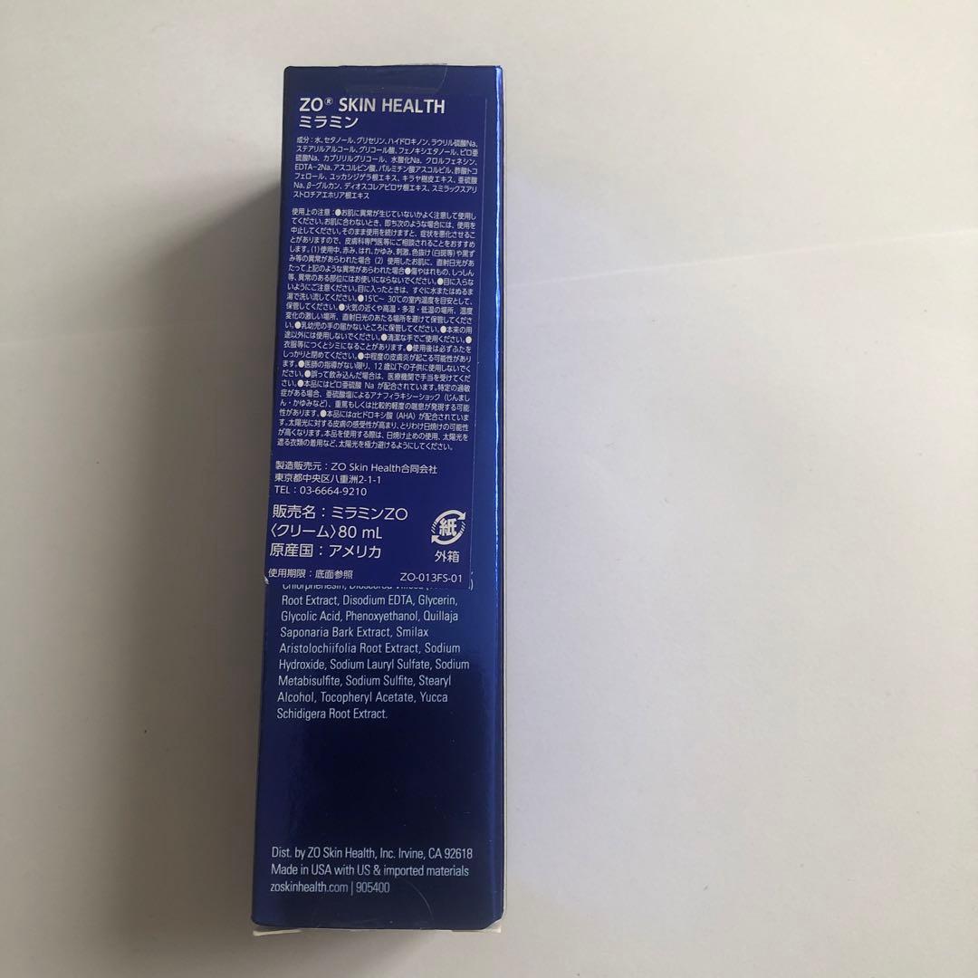 ゼオスキン　HEALTH PIGMENT CONTROL CREME 80ml