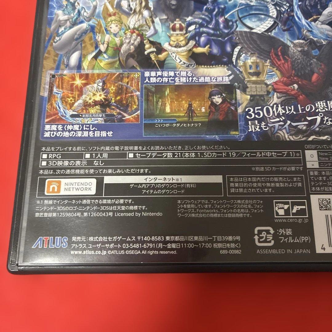 真・女神転生 DEEP STRANGE JOURNEY 究極やり込みデータ有り