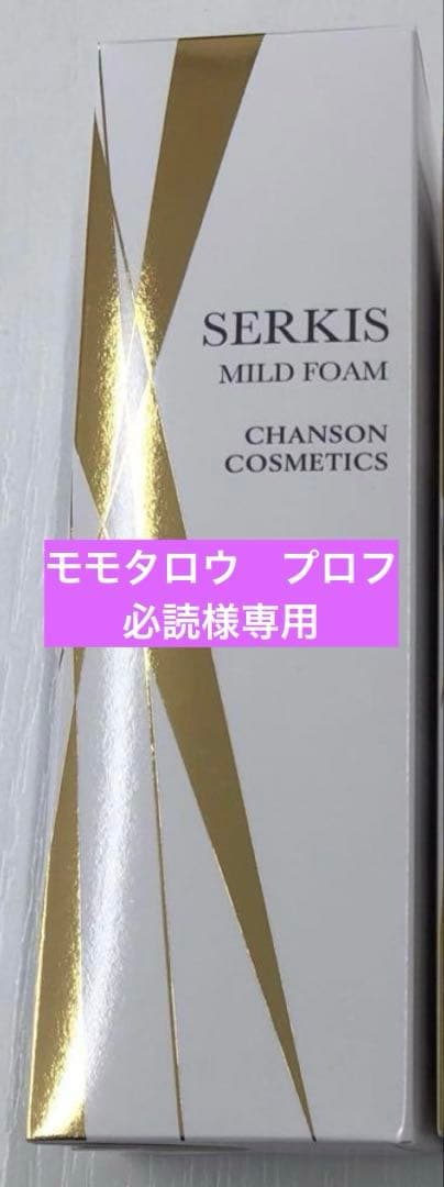 モモタロウ　プロフ必読リクエスト商品