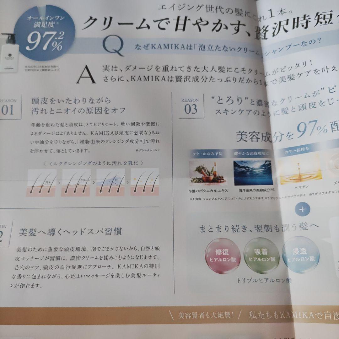 KAMIKA クリームシャンプー ベルガモットジャスミン 400ml 3本セット