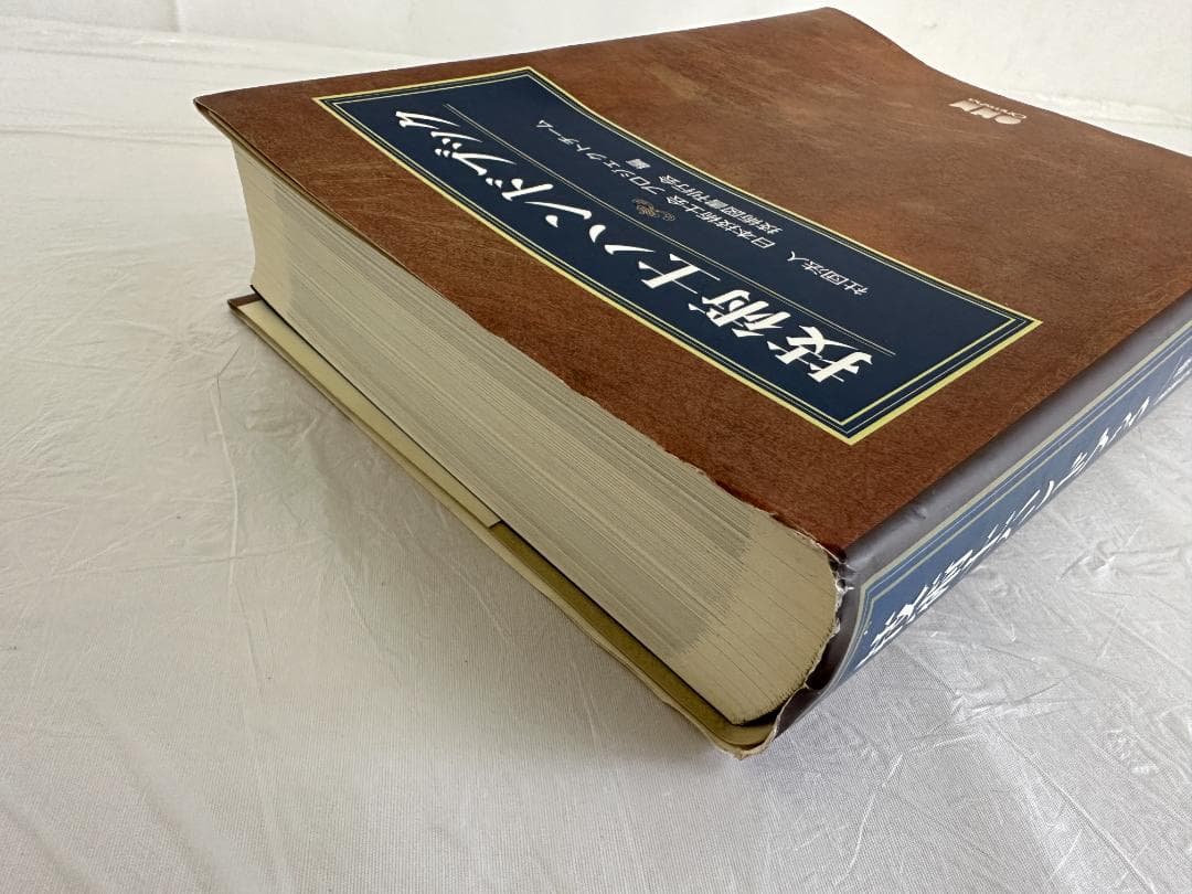 技術士ハンドブック 日本技術士会 プロジェクトチーム 技術図書刊行会