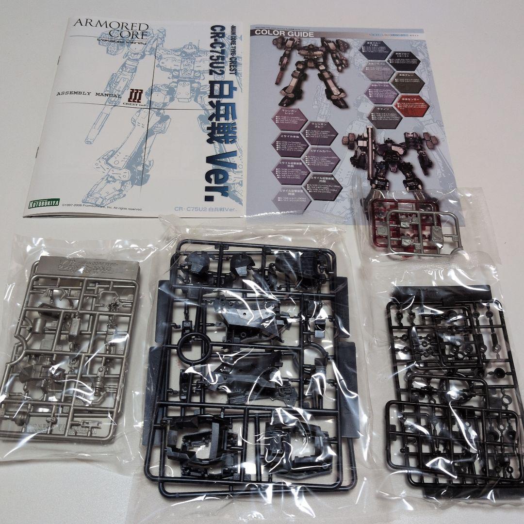 [1点のみ]ARMOR CORE CR-C75U2 白兵戦 Ver.
