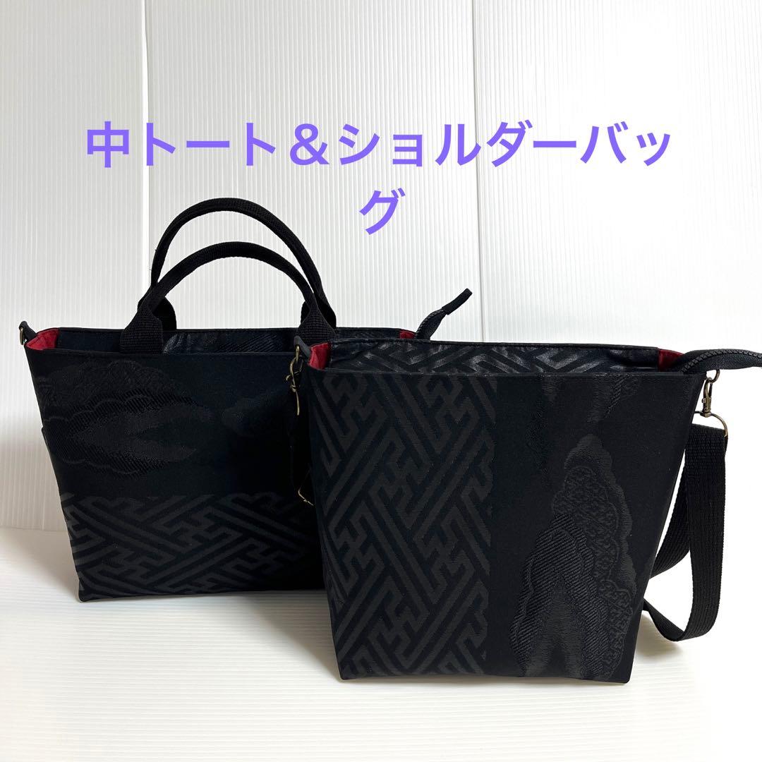 【オーダー専用です】袋帯リメイクショルダーバッグ他合計4点