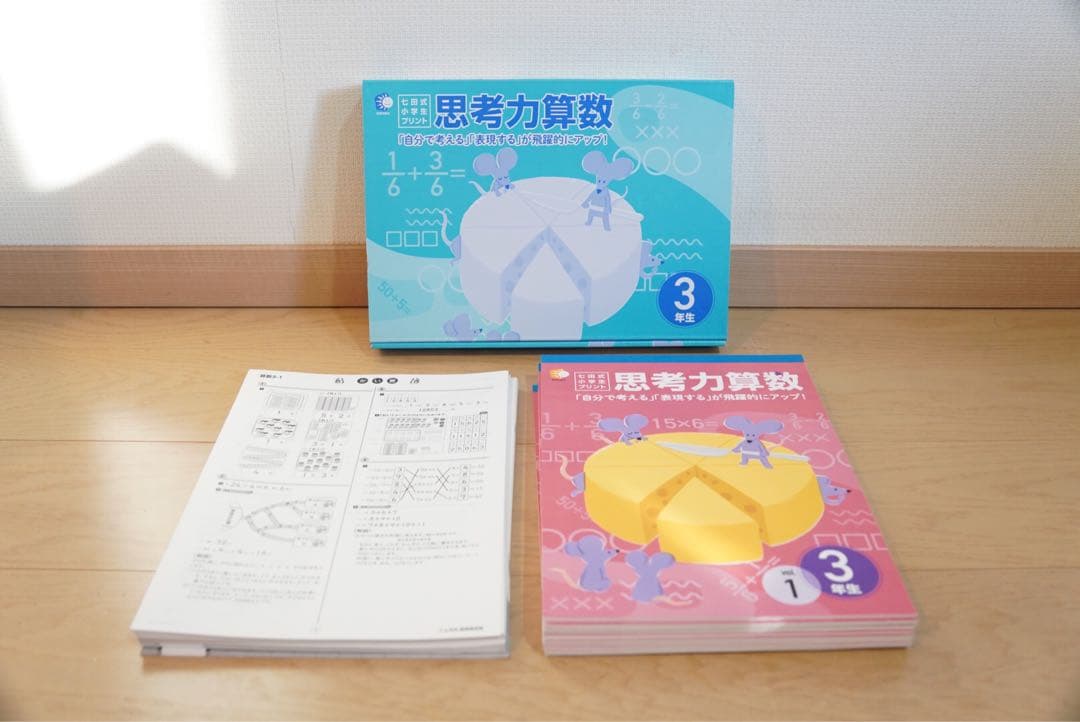 七田式小学生プリント　思考力国語・算数・理科・社会 3年生 4冊セット