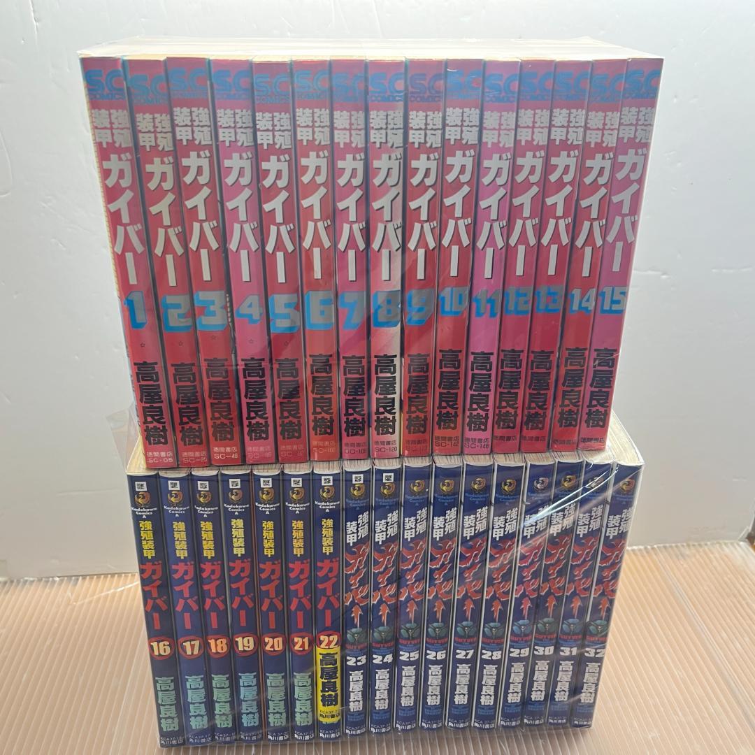 強殖装甲ガイバー 全32巻完結セット 高屋 良樹