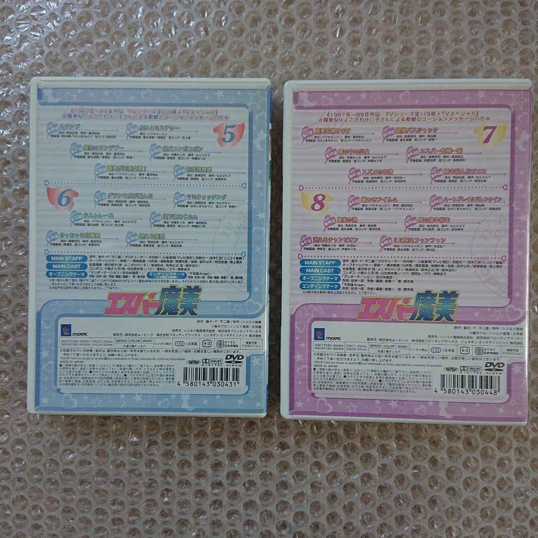 エスパー魔美 アニメDVD-BOX 上巻